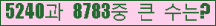 �Ʒ� ���ΰ�ħ�� Ŭ���� �ּ���.