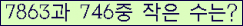 �Ʒ� ���ΰ�ħ�� Ŭ���� �ּ���.