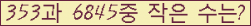 �Ʒ� ���ΰ�ħ�� Ŭ���� �ּ���.