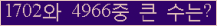 �Ʒ� ���ΰ�ħ�� Ŭ���� �ּ���.