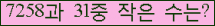 �Ʒ� ���ΰ�ħ�� Ŭ���� �ּ���.