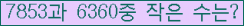 �Ʒ� ���ΰ�ħ�� Ŭ���� �ּ���.