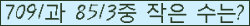 �Ʒ� ���ΰ�ħ�� Ŭ���� �ּ���.