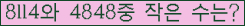 �Ʒ� ���ΰ�ħ�� Ŭ���� �ּ���.