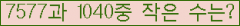 �Ʒ� ���ΰ�ħ�� Ŭ���� �ּ���.