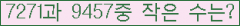 �Ʒ� ���ΰ�ħ�� Ŭ���� �ּ���.