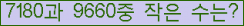 �Ʒ� ���ΰ�ħ�� Ŭ���� �ּ���.