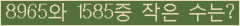 �Ʒ� ���ΰ�ħ�� Ŭ���� �ּ���.