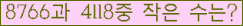 �Ʒ� ���ΰ�ħ�� Ŭ���� �ּ���.