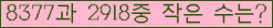 �Ʒ� ���ΰ�ħ�� Ŭ���� �ּ���.