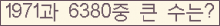 �Ʒ� ���ΰ�ħ�� Ŭ���� �ּ���.