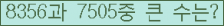 �Ʒ� ���ΰ�ħ�� Ŭ���� �ּ���.