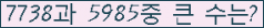 �Ʒ� ���ΰ�ħ�� Ŭ���� �ּ���.