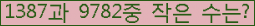 �Ʒ� ���ΰ�ħ�� Ŭ���� �ּ���.