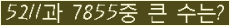 �Ʒ� ���ΰ�ħ�� Ŭ���� �ּ���.