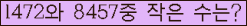 �Ʒ� ���ΰ�ħ�� Ŭ���� �ּ���.