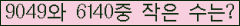 �Ʒ� ���ΰ�ħ�� Ŭ���� �ּ���.