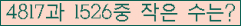�Ʒ� ���ΰ�ħ�� Ŭ���� �ּ���.