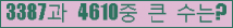 �Ʒ� ���ΰ�ħ�� Ŭ���� �ּ���.