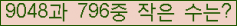 �Ʒ� ���ΰ�ħ�� Ŭ���� �ּ���.