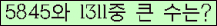 �Ʒ� ���ΰ�ħ�� Ŭ���� �ּ���.