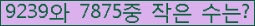�Ʒ� ���ΰ�ħ�� Ŭ���� �ּ���.