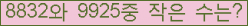 �Ʒ� ���ΰ�ħ�� Ŭ���� �ּ���.