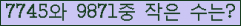�Ʒ� ���ΰ�ħ�� Ŭ���� �ּ���.