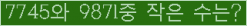 �Ʒ� ���ΰ�ħ�� Ŭ���� �ּ���.