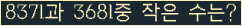 �Ʒ� ���ΰ�ħ�� Ŭ���� �ּ���.