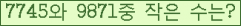 �Ʒ� ���ΰ�ħ�� Ŭ���� �ּ���.