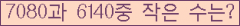 �Ʒ� ���ΰ�ħ�� Ŭ���� �ּ���.