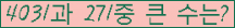 �Ʒ� ���ΰ�ħ�� Ŭ���� �ּ���.