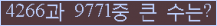 �Ʒ� ���ΰ�ħ�� Ŭ���� �ּ���.