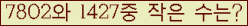 �Ʒ� ���ΰ�ħ�� Ŭ���� �ּ���.