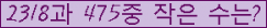 �Ʒ� ���ΰ�ħ�� Ŭ���� �ּ���.