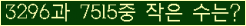 �Ʒ� ���ΰ�ħ�� Ŭ���� �ּ���.