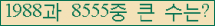 �Ʒ� ���ΰ�ħ�� Ŭ���� �ּ���.