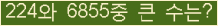 �Ʒ� ���ΰ�ħ�� Ŭ���� �ּ���.