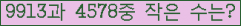 �Ʒ� ���ΰ�ħ�� Ŭ���� �ּ���.