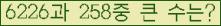 �Ʒ� ���ΰ�ħ�� Ŭ���� �ּ���.