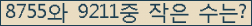 �Ʒ� ���ΰ�ħ�� Ŭ���� �ּ���.
