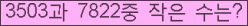 �Ʒ� ���ΰ�ħ�� Ŭ���� �ּ���.