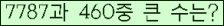 �Ʒ� ���ΰ�ħ�� Ŭ���� �ּ���.