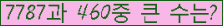 �Ʒ� ���ΰ�ħ�� Ŭ���� �ּ���.