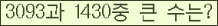 �Ʒ� ���ΰ�ħ�� Ŭ���� �ּ���.