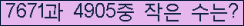 �Ʒ� ���ΰ�ħ�� Ŭ���� �ּ���.