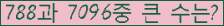�Ʒ� ���ΰ�ħ�� Ŭ���� �ּ���.