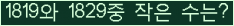 �Ʒ� ���ΰ�ħ�� Ŭ���� �ּ���.