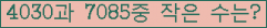 �Ʒ� ���ΰ�ħ�� Ŭ���� �ּ���.